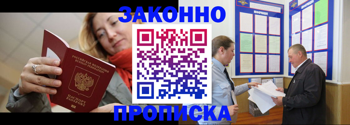 прописка регистрация в Новоуральске