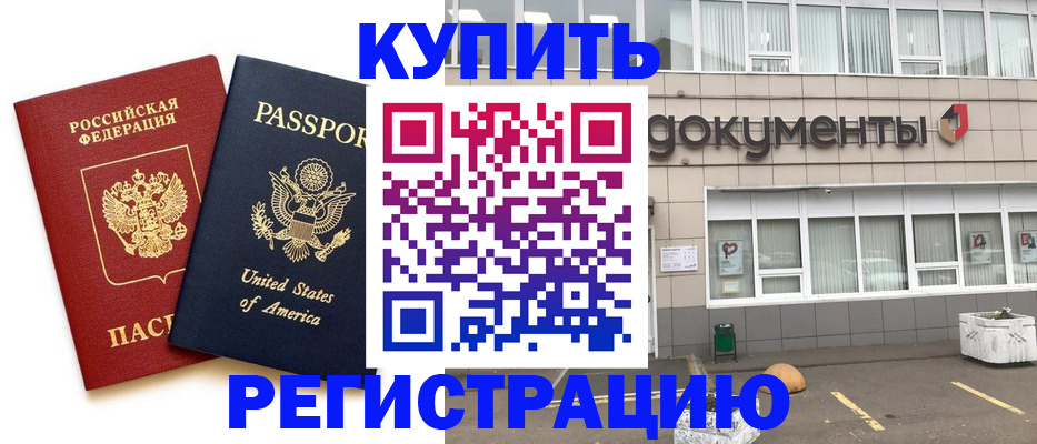 временная регистрация законно в Новоуральске