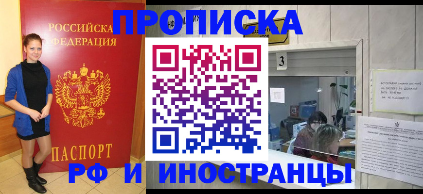 временная регистрация адрес в Новоуральске