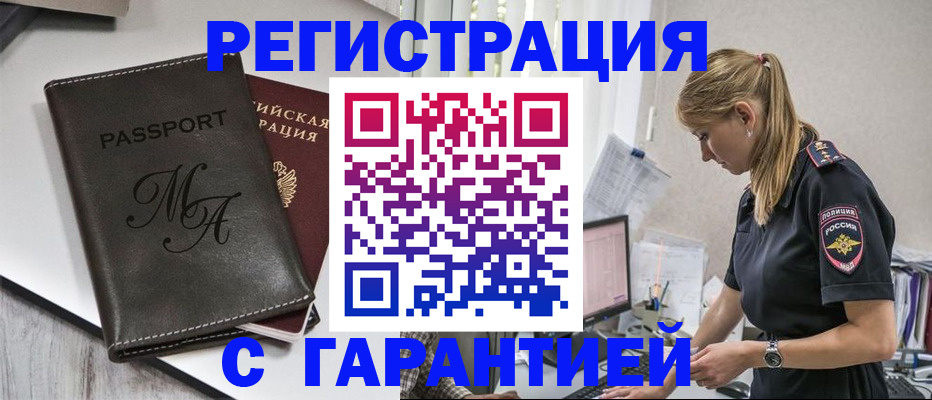 прописка от собственника в Новоуральске