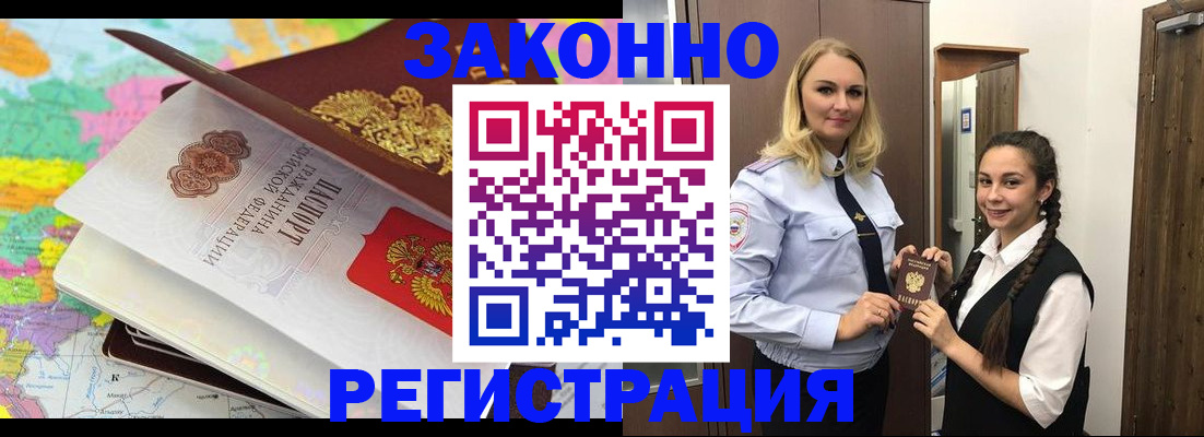 прописка для школы в Новоуральске