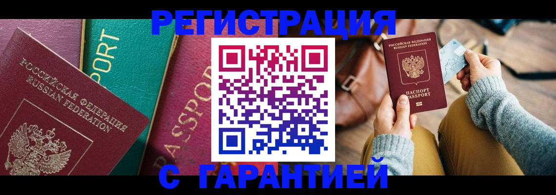 прописка ребенка в Новоуральске